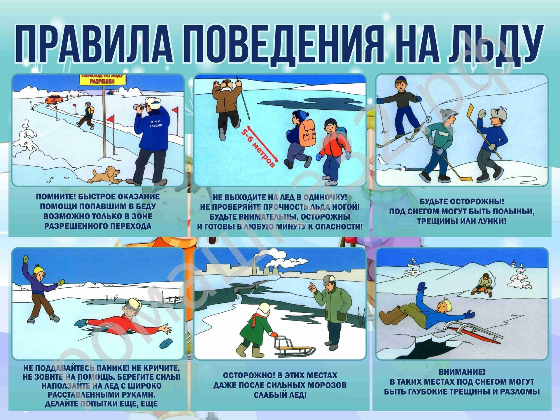 Правила-январь-_1_-_1_.jpg