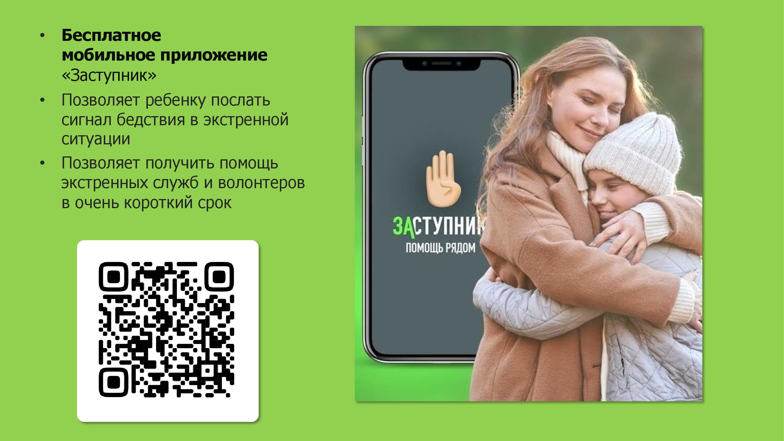 Листовка.jpg